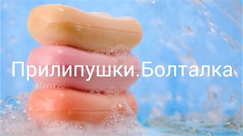 Незапланированные прилипушки малышки!) - YouTube