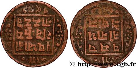 NEPAL 1 Paisa Prithvi Bir Bikram VS 1967 1910 Fwo 872911 World Coins