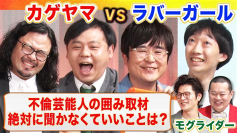 まいにち大喜利 【今週の回答者】・ラバーガール・カゲヤマ バラエティ・音楽の動画配信はtelasa テラサ 見逃し配信＆動画が見放題