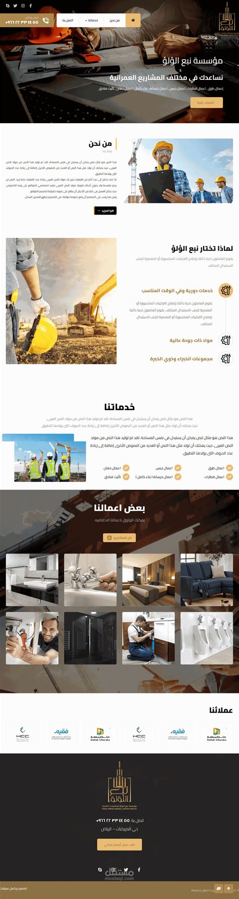 تصميم موقع وورد بريس Wordpress مستقل