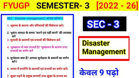 Semester 3 Sec Disaster Management Important Question L Sec 3 Question Answer Sem 3 Sec Bc