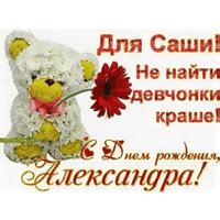Sticker Maker - С днем рождения