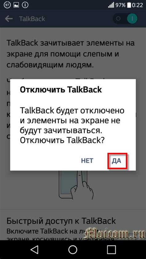 Как отключить Talkback на Android или полностью его удалить