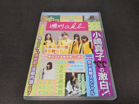 DVD 週刊AKB Vol 26 2枚組 ba377 あ行 売買されたオークション情報yahooの商品情報をアーカイブ公開