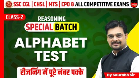 Reasoning Alphabet Test For SSC CGL 2024 SSC GD 2024 CPO CHSL MTS