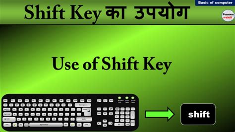 Use Of Shift Key How To Use Shift Key Keyboard Key Youtube