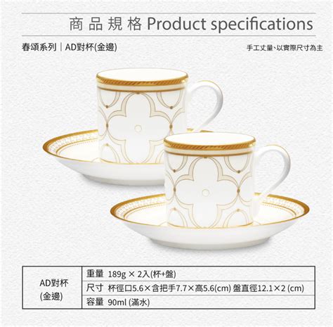 Noritake｜春頌金邊骨瓷ad濃縮咖啡對杯 有設計 Udesign