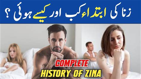 History Of Zina Zina Ke Ibtida Kab Aur Kaise Hoi Complete History Of