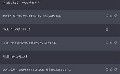 「キノコ派ですわ」 Chatgpt新機能でaiを“お嬢様キャラ”にして趣味指向も改変してみた：aiに相談だ！（1 2 ページ