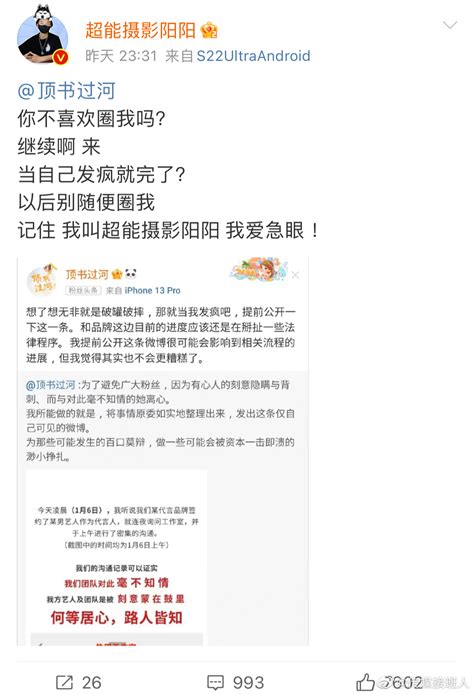 有迪丽热巴粉丝说工作室对狗仔超能摄影阳阳已经取证了