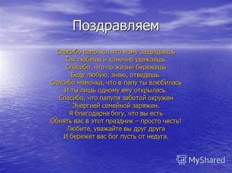 Презентация на тему: "С Годовщиной Свадьбы Дорогие родители Серебренная ...