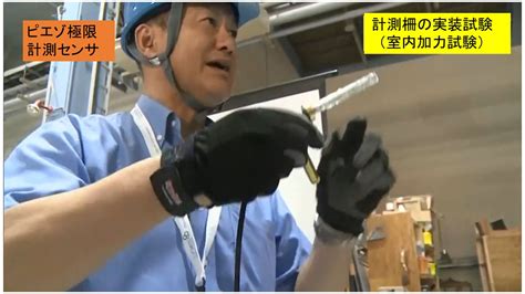 Indoor Test Of Avalanche Measurement Fence Akita Prefectural