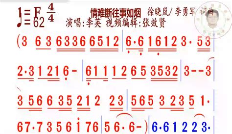 【张效贤爱音乐】《情难断往事如烟》简谱李英演唱 超过2万粉丝9千作品在等你音乐视频 免费在线观看 爱奇艺