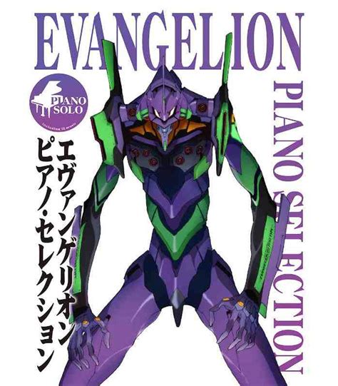 Evangelion - Piano Selection - Including 12 Music - ISBN:9784285151466