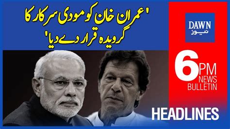 Dawn News Headlines Pm Imran Khan Ko Modi Sarkar Ka Garvedah