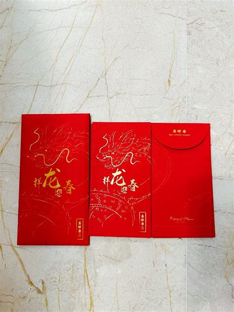 Bee Cheng Hiang Dragon Year Red Packet Angbao Angpao Hobbies