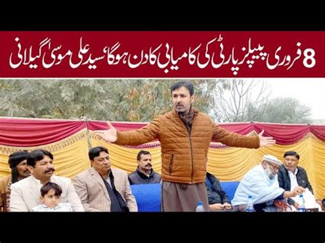 Syed Ali Musa Gillani Talk To The Multan Today Tv Multan NA151