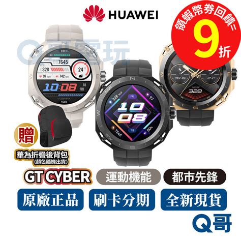 Huawei 華為 Watch Gt Cyber【智慧手錶】運動機能款 都市先鋒款 運動手錶 曜金黑 智能錶 智慧手環 蝦皮購物