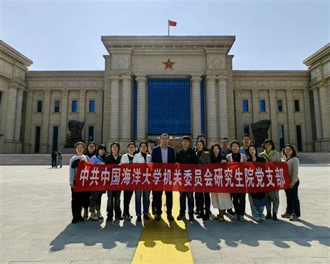 机关研究生院党支部赴中国人民解放军 海军博物馆开展党史学习教育实践活动