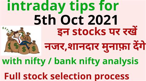 Best Intraday Trading Tips For 5th October 2021 Intraday Stock For