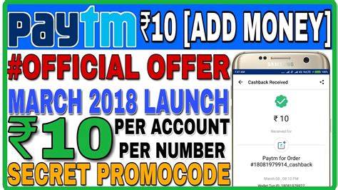 Paytm Add Money Poromocode Official Offer Add Money Poromocode