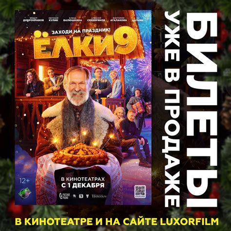 Люксор Рязань - кинотеатр | ВКонтакте