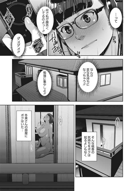 Comic Hotmilk Page Nhentai Hentai Doujinshi And Manga