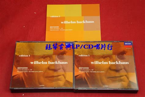 Decca《贝多芬：钢琴奏鸣曲全集》 巴克豪斯8cd古典发烧cd唱片古典lp、cd唱片行 音响贵族网