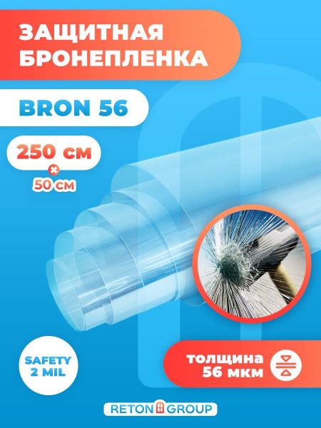 Защитная бронированная пленка для окон Reton Group 50х250см купить по ...