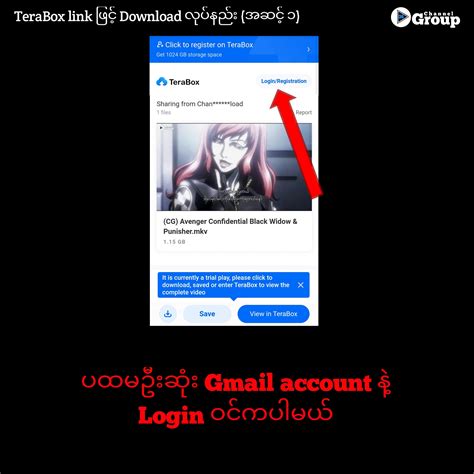 TeraBox link ဖြင့် Download လုပ်နည်း - Channel Group Origin