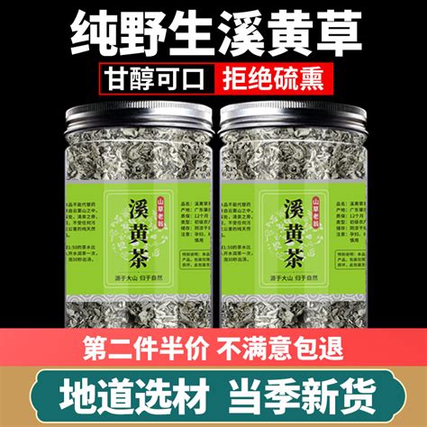 正宗野生溪黄草益肝茶叶中药材茶包藤茶溪黄茶薏霉茶产地新货 小编推荐 Wepost 全民代运 马来西亚中国淘宝代运与集运专家