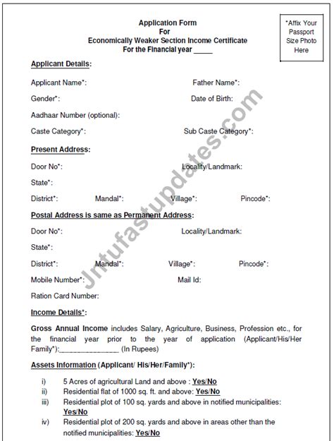 AP EWS Certificate Application Form Online Apply - Andhra Pradesh EWS ...