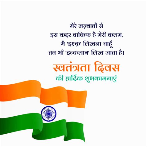 60 Best India Independence Day Images Photos And Pictures 2021