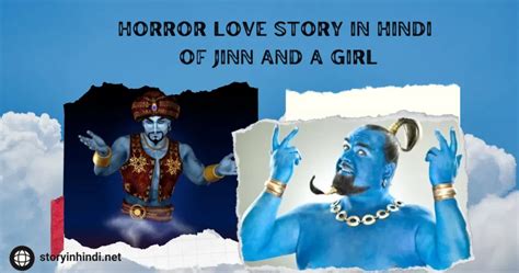 The Best Horror Love Story In Hindi Of Jinn And A Girl जिन्न और एक