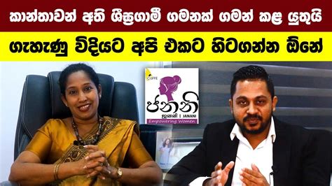 ගැහැණු විදියට අපි එකට හිටගන්න ඕන ජනාධිපති මාධ්‍ය අධ්‍යක්ෂ නදීරා