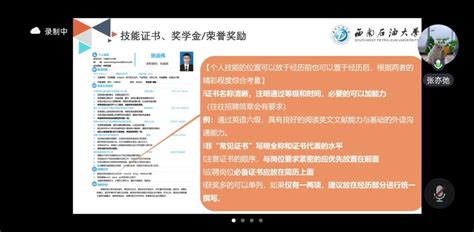 护航毕业生求职之路——法学院开展求职简历指导讲座 法学院