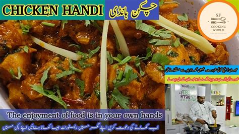 Chicken Handi Recipe Chicken Handi Handi Chicken Recipe Chicken