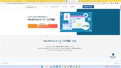 イベントレポート 「wordpressを用いた開発の基礎を学ぶ」のオンライン相談会を終えて｜島村プロモーション｜note