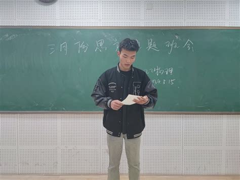 22级物理学专业召开“三月份思政教育”主题班会