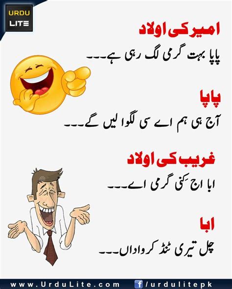 Funny Jokes Hd Wallpaper In Urdu Infoupdate Org