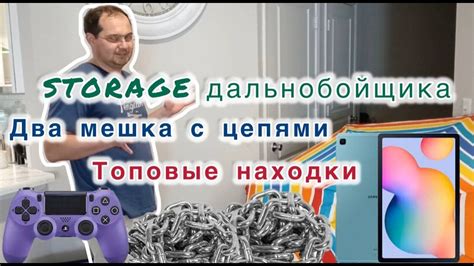 Электроника, авто-товары, $ наличные $ - все это в новом сторэдже ...