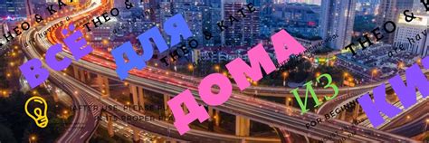 Всё для дома!!! | Всё для дома!!! 2024 | ВКонтакте