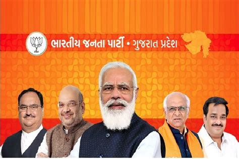 ગુજરાત ચૂંટણી 2022 ભાજપાએ છ ઉમેદવારોની બીજી યાદી જાહેર કરી