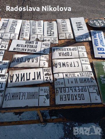 Емайлирани табели от соца в Колекции в гр. София - ID35681530 — Bazar.bg