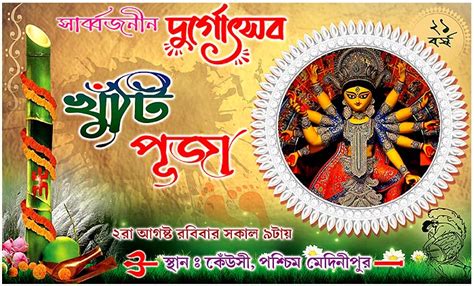 Durga Puja Khuti Puja Banner Psd 2022 Cdrelements