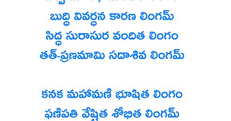 Lingashtakam lyrics in telugu pdf download - photosdarelo