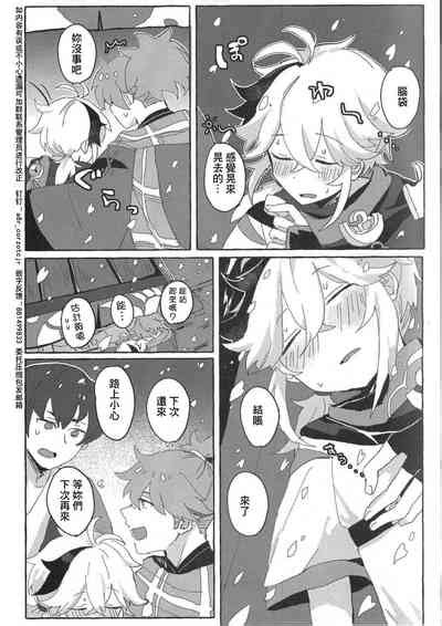 Reiginkansui Nhentai Hentai Doujinshi And Manga