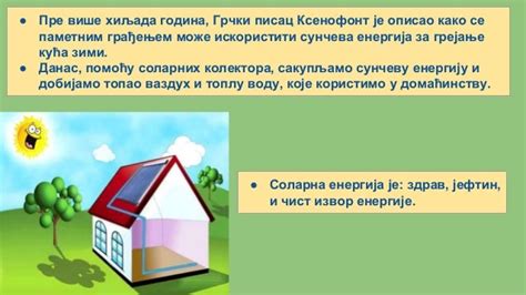 Извори енергије