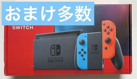 Nintendo Switch本体バッテリー強化版 おまけ付き