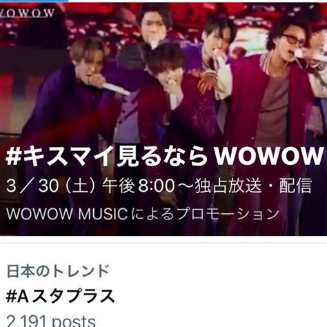 ただいまジャック中 Kis My Ft2×wowow A Piece Of Cake 藤ヶ谷太輔溺愛ブログ